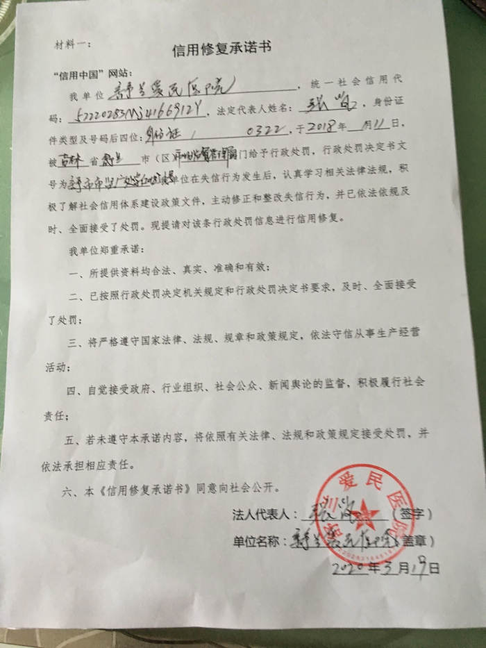 舒兰爱民医院_编辑.jpg