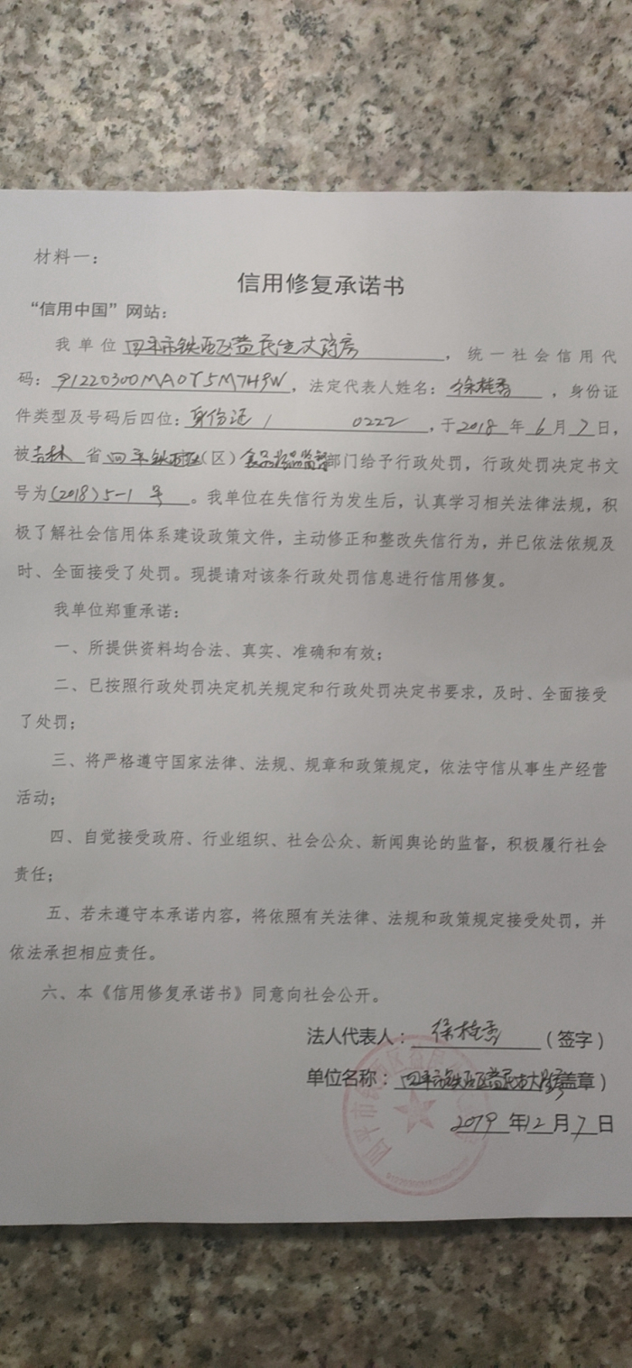 四平市铁西区益民生大药房.jpg