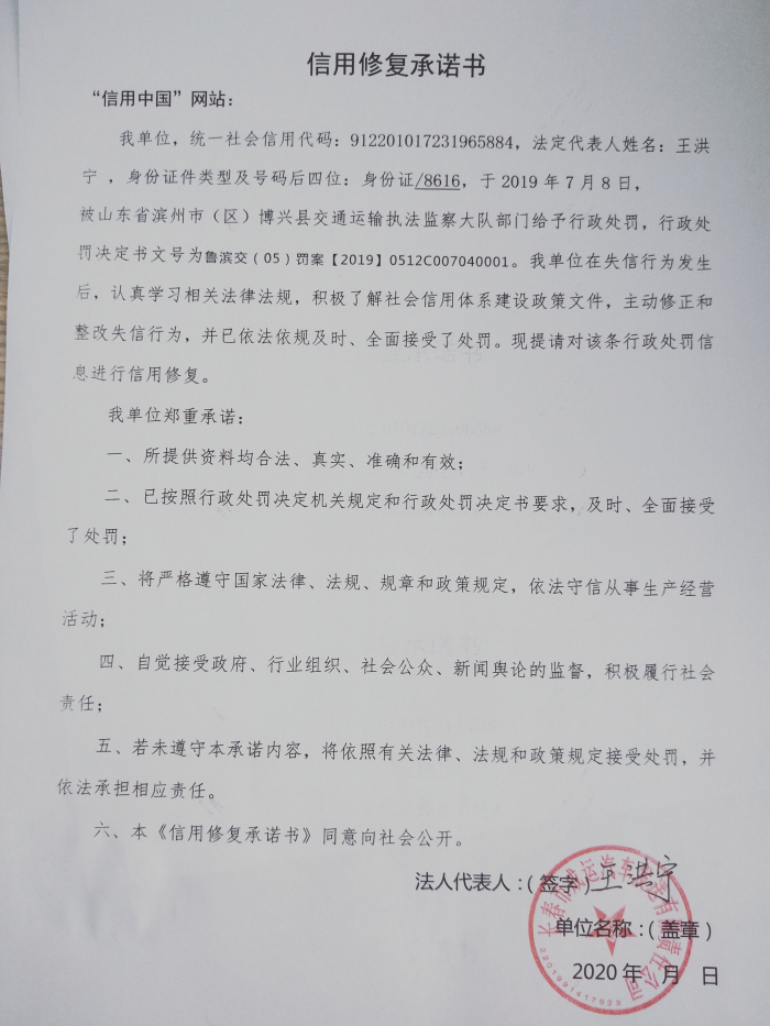 长春市成运汽车发送有限责任公司.jpg