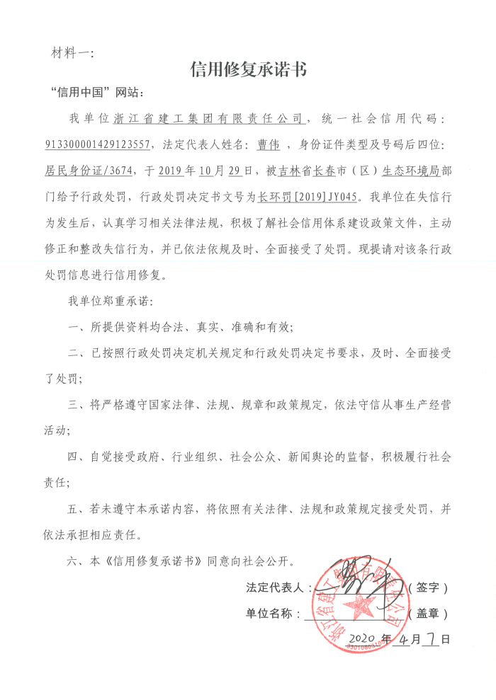 浙江省建工集团有限责任公司.jpg