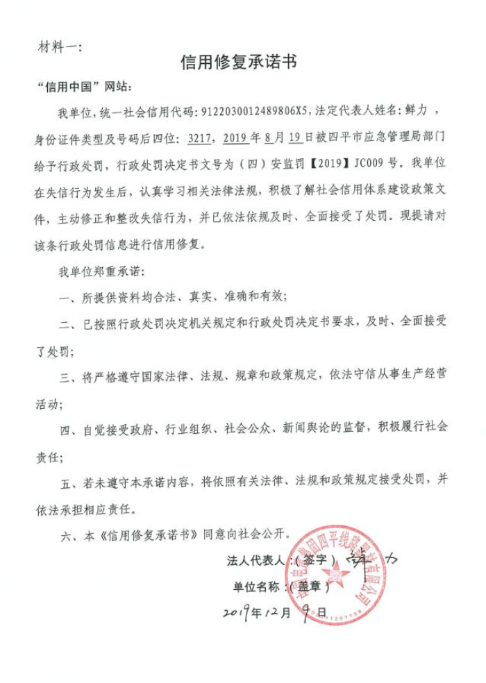 中国电建集团四平线路器材有限公司.jpg