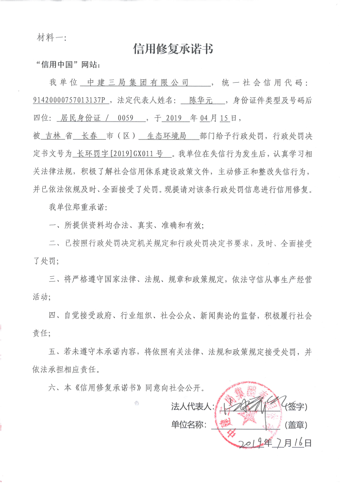 中建三局集团有限公司.jpg