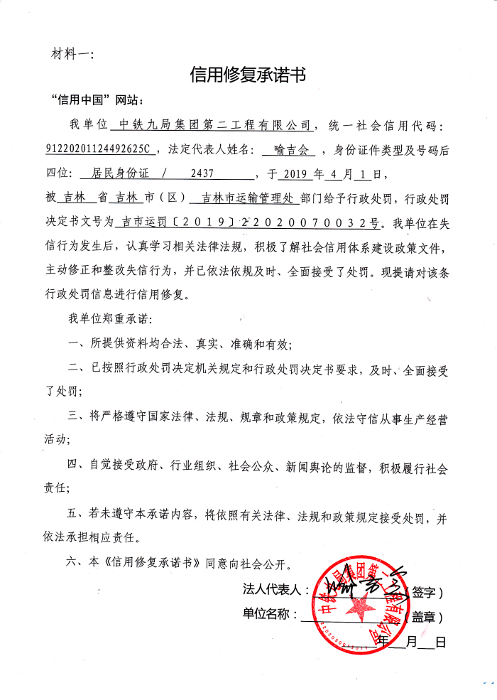 中铁九局集团第二工程有限公司.jpg