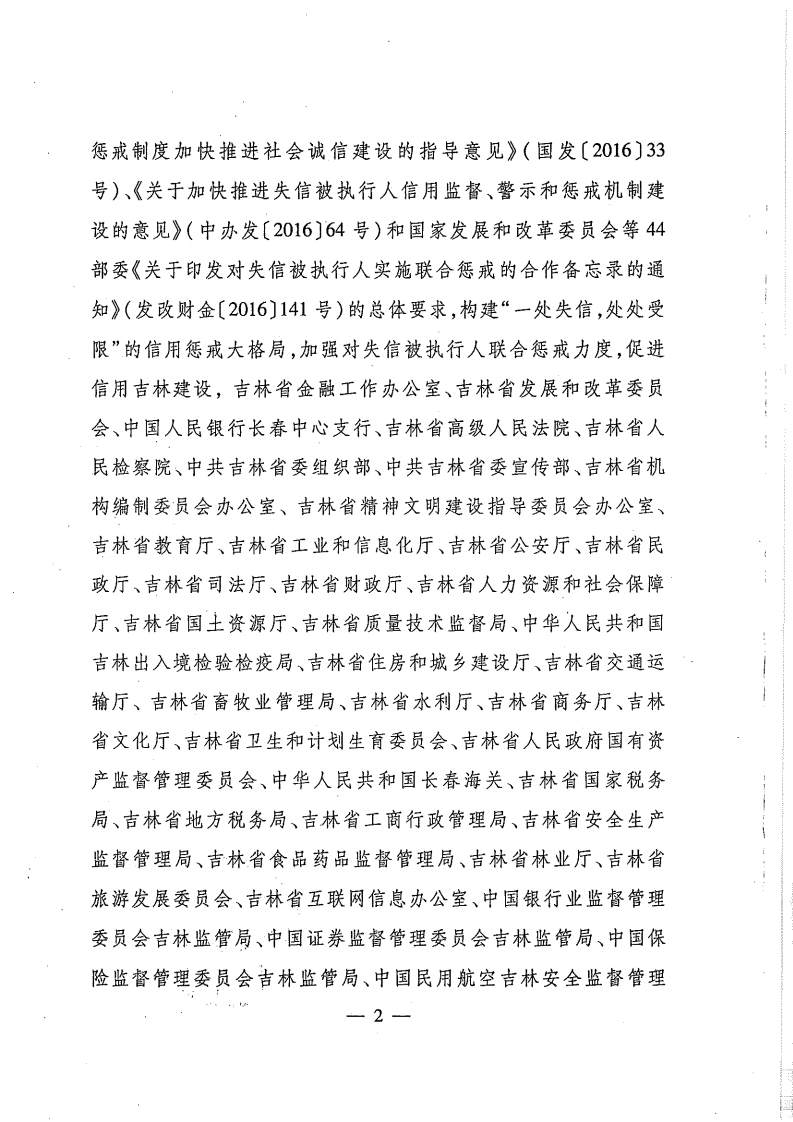 失信被执行人合作备忘录_01.png
