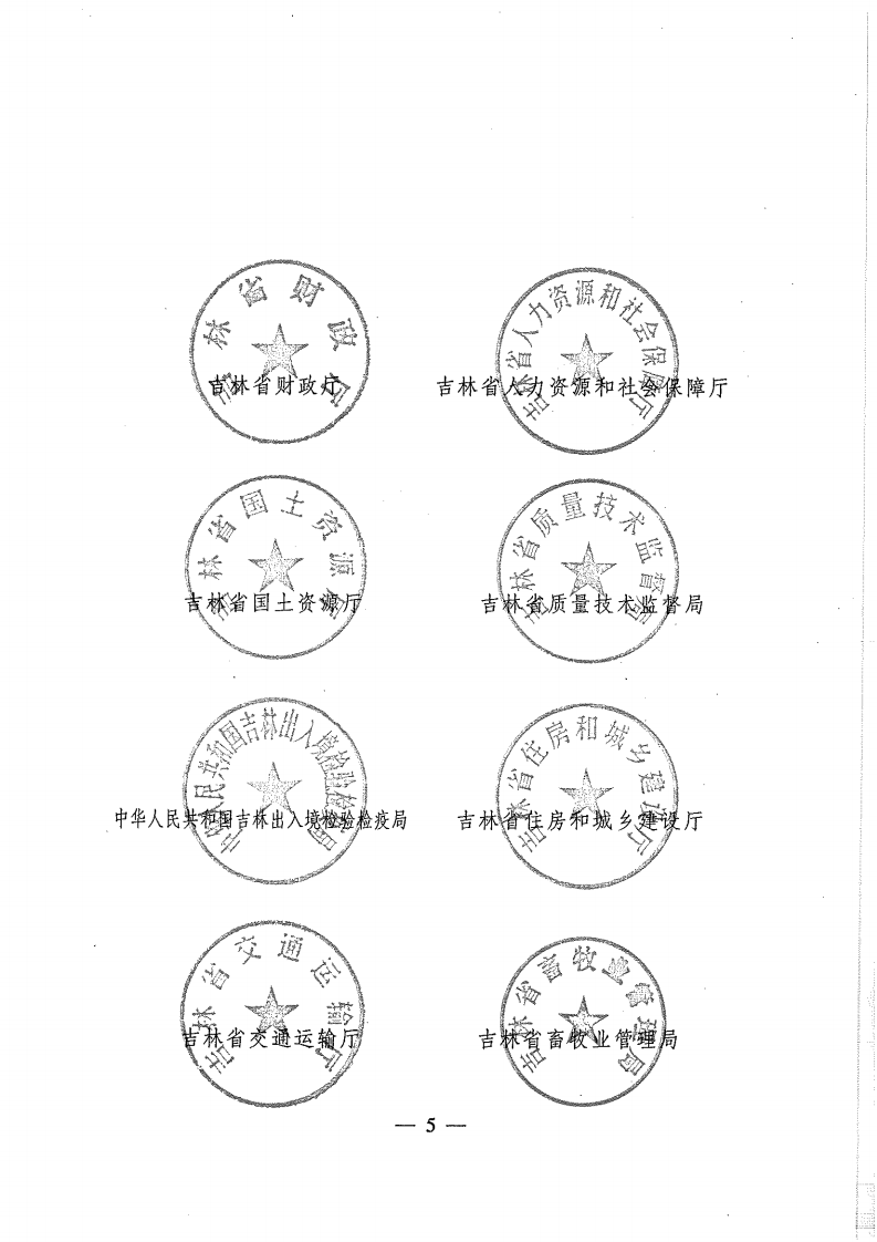 失信被执行人合作备忘录_04.png