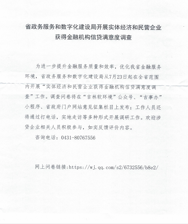 微信图片_20200831144715.png