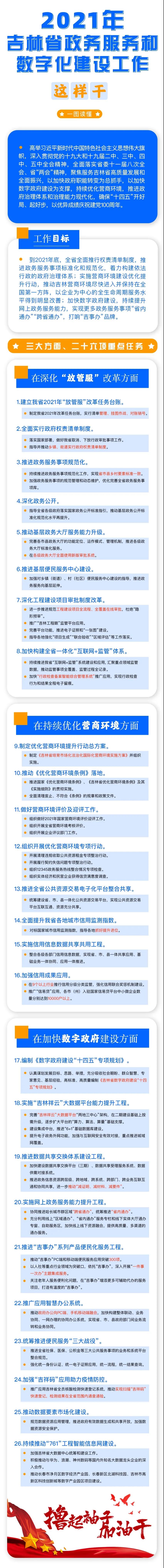 微信图片_20210210103854.jpg