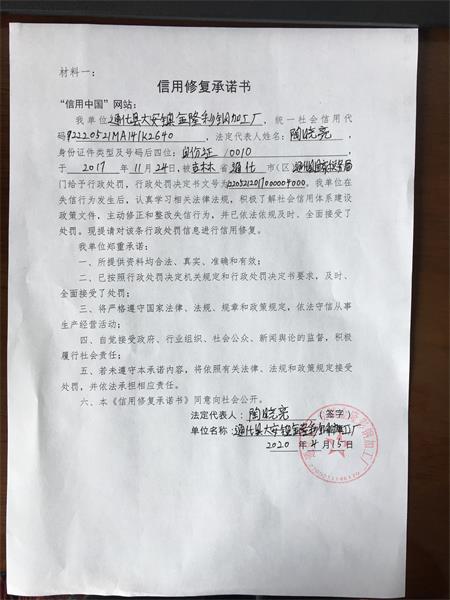 大安镇金隆彩钢加工厂.jpg