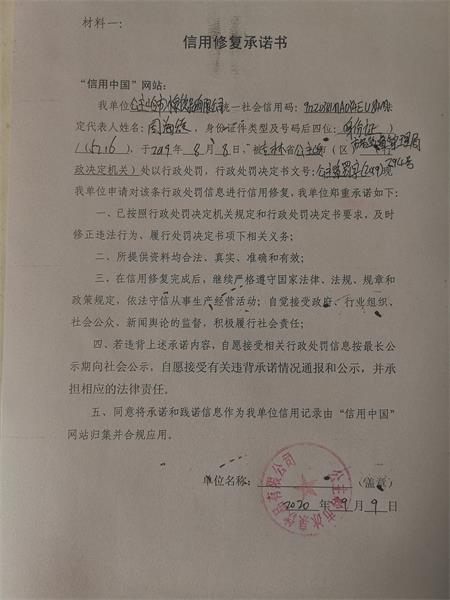 公主岭市冰泉饮品有限公司.jpg