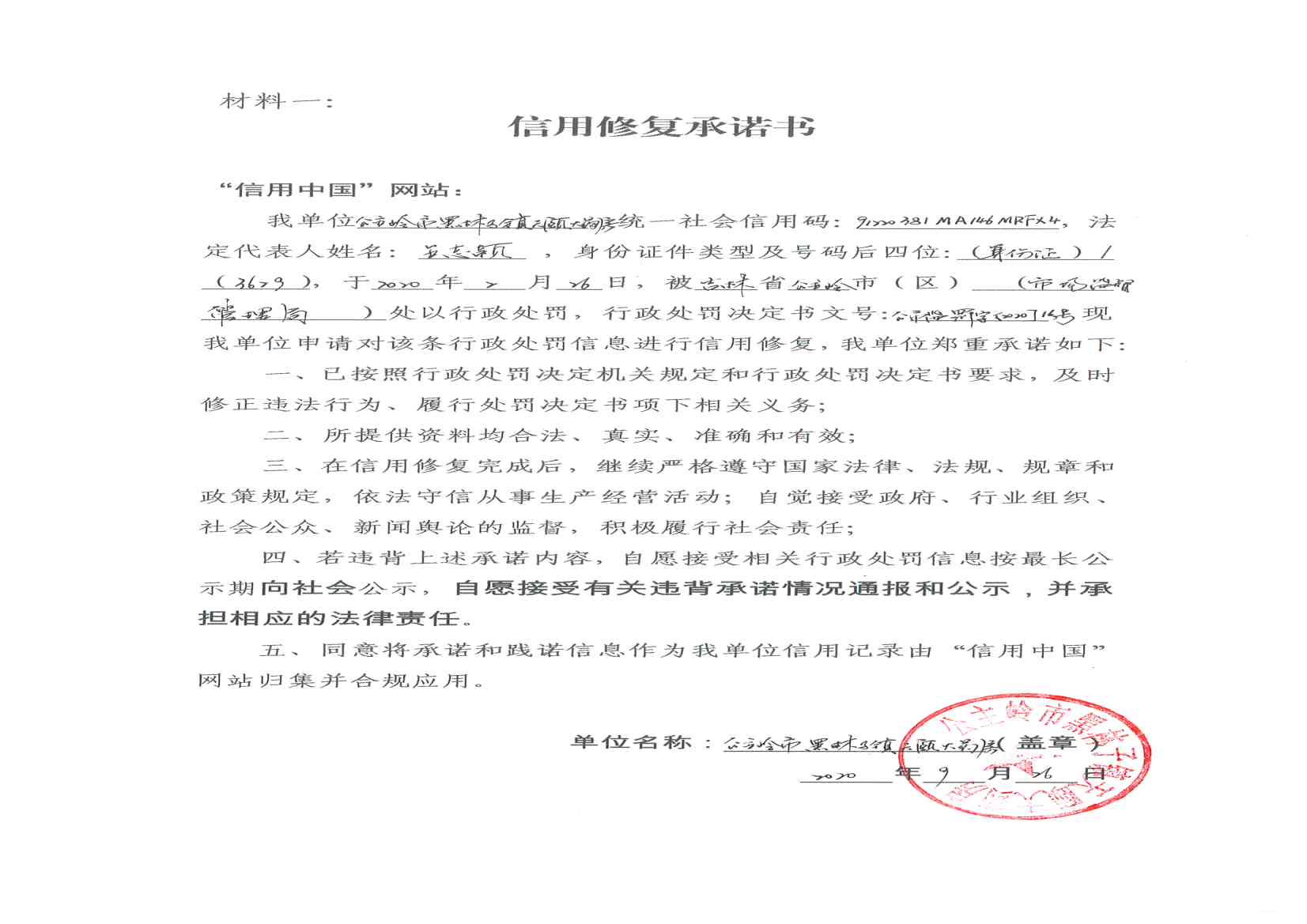 公主岭市黑林子镇天颐大药房.jpg
