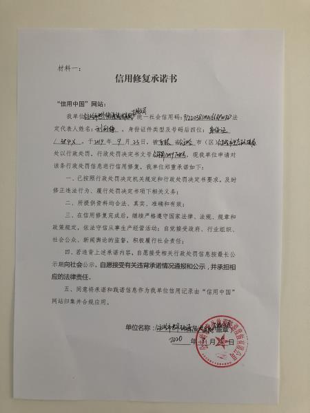公主岭市世外桃源旅游度假有限公司.JPG