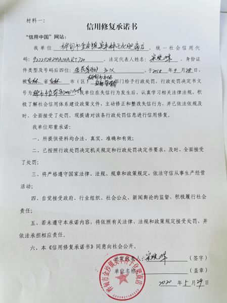 桦甸市金沙镇实丰种子化肥商店 (Copy).jpg