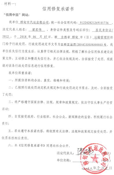 桦甸市汽运出租公司 (3) (Copy).jpg
