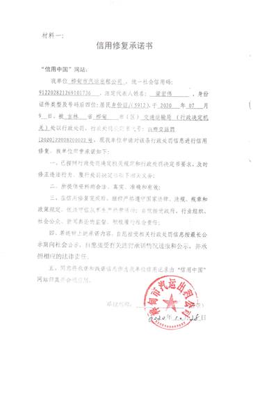 桦甸市汽运出租公司 (Copy).jpg