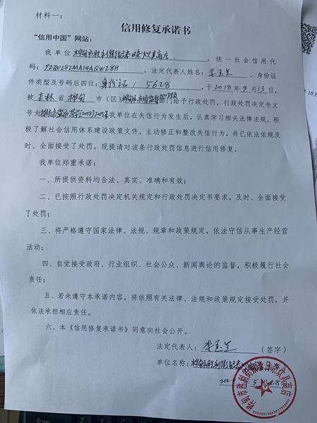 桦甸市胜利街银泰日杂炊具商店 (Copy).JPG