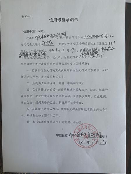 桦甸市鑫晟商贸有限公司 (Copy).png