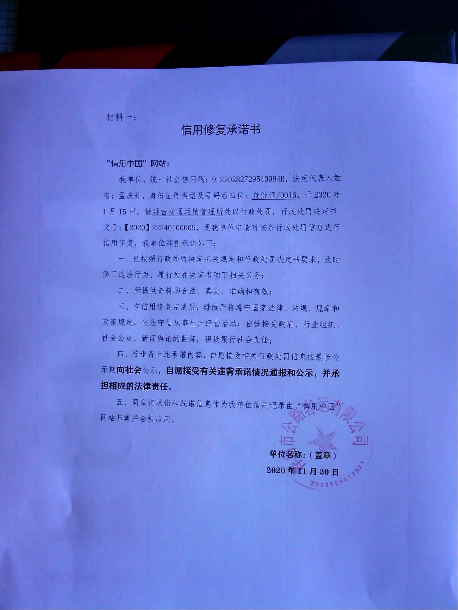 桦甸市公路客运有限公司.jpg