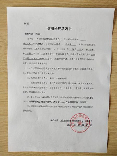 桦甸市航锋物流配送中心 (Copy).jpg