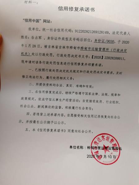 桦甸市营达客运管理站 (2) (Copy).jpg