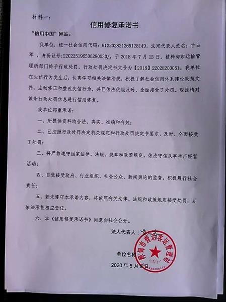 桦甸市营达客运管理站 (Copy).jpg