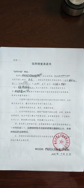 桦甸市忠达货物运输有限公司 (Copy).jpg
