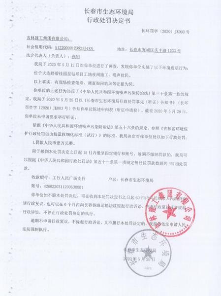 吉林建工集团有限公司 (2) (Copy).jpg