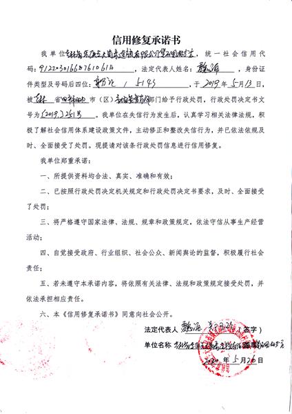 吉林省东医生大药房连锁有限公司堡石图村分店 (Copy).jpg