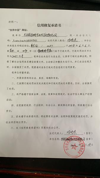 吉林省禾鹏农业技术开发有限公司 (Copy).jpg