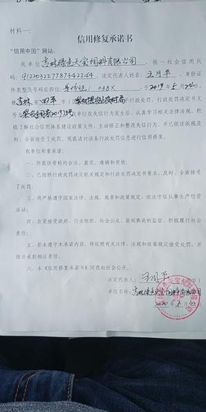 吉林绿色天宝饲料有限公司 (Copy).jpg