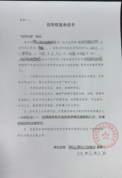 吉林省弘源和医疗器械有限公司 (Copy).jpg