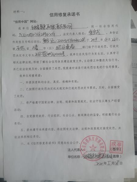 吉林省厚德再生资源有限公司 (2) (Copy).jpg