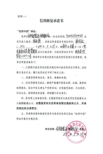 吉林省隆源化肥有限公司 (Copy).jpg