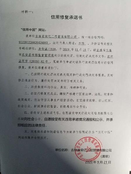 吉林省荣亿工程管道有限公司 (Copy).jpg