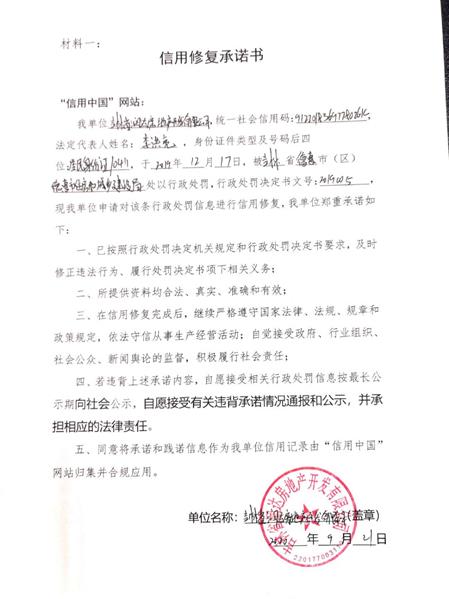 吉林省润达房地产开发有限公司 (1) (Copy).jpg