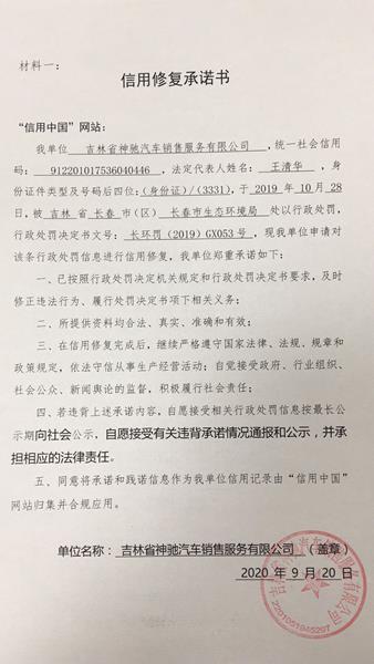 吉林省神驰汽车销售服务有限公司 (Copy).jpg