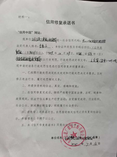 吉林省通广建筑工程有限公司 (Copy).jpg
