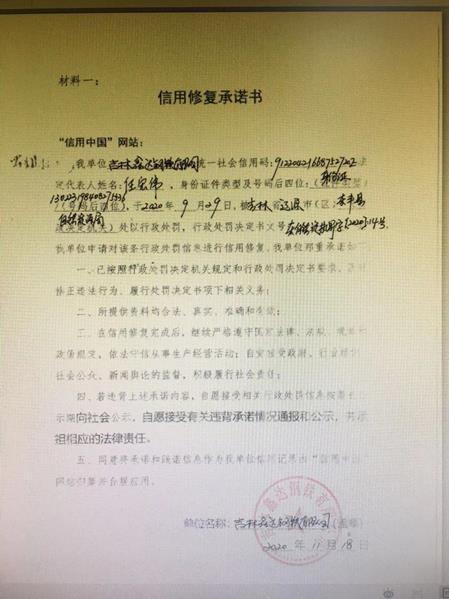 吉林鑫达钢铁有限公司 (5) (Copy).jpg