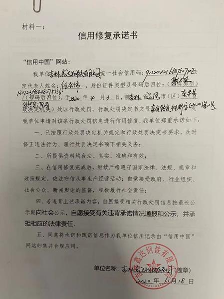 吉林鑫达钢铁有限公司 (6) (Copy).jpg