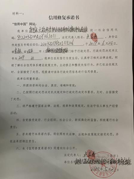 康隆大药房连锁吉林省有限公司梨树郭家店安康店 (Copy).jpg