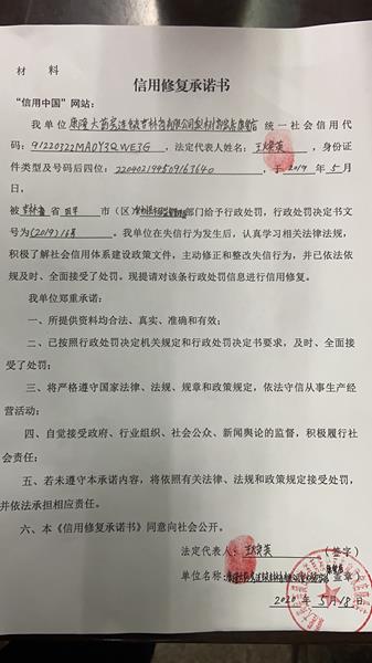 康隆大药房连锁吉林省有限公司梨树郭家店康爱店 (Copy).jpg