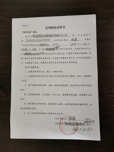 梨树县安达运输有限公司孤家子分公司 (Copy).jpg