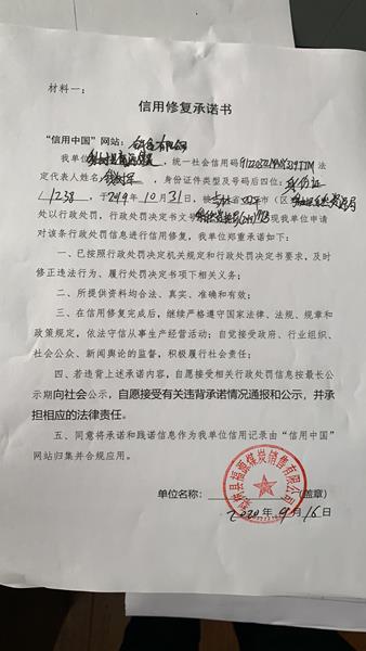 梨树县福源煤炭销售有限公司 (Copy).jpg