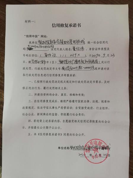 梨树县郭家店镇世纪星电脑城 (2) (Copy).jpg