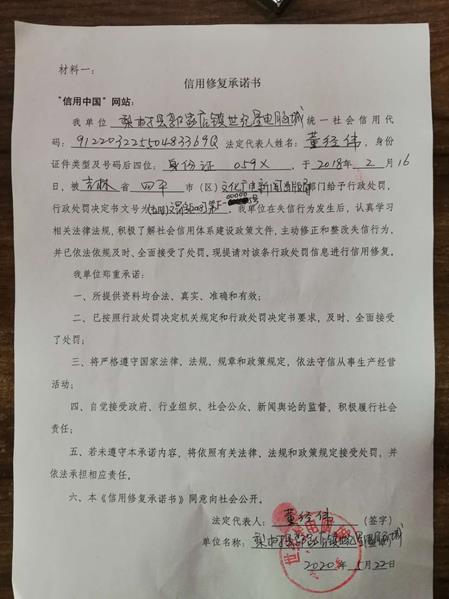 梨树县郭家店镇世纪星电脑城 (Copy).jpg