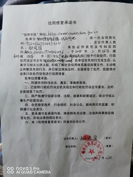 梨树县郭家店镇一线天网吧 (Copy).jpg
