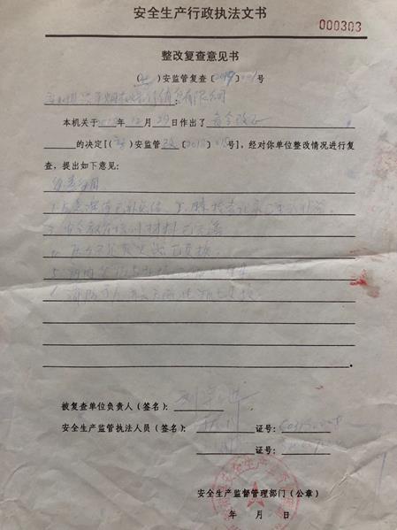 梨树县洪平烟花爆竹销售有限公司 (Copy).jpg