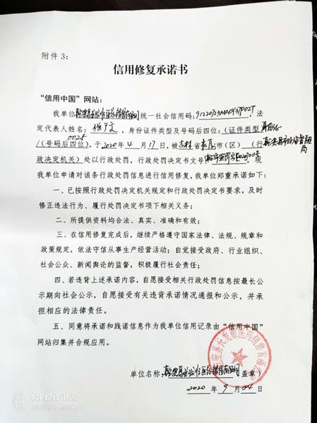 梨树县健宁医疗器械店 (2) (Copy).jpg