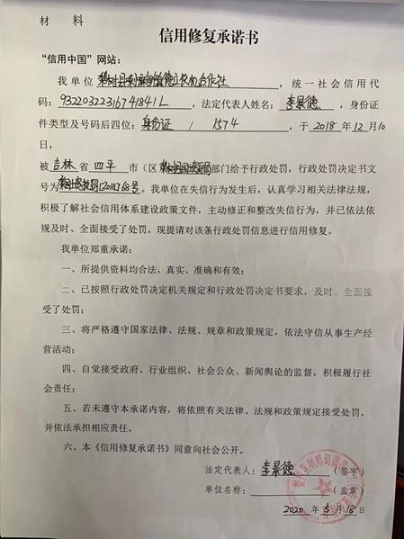 梨树县喇嘛甸镇德立农机专业合作社 (Copy).jpg