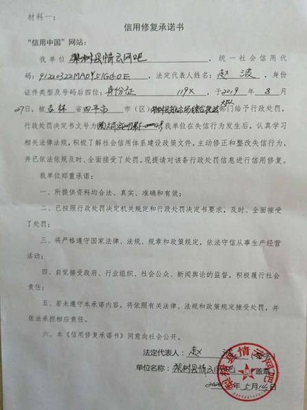 梨树县情云网吧 (Copy).jpg