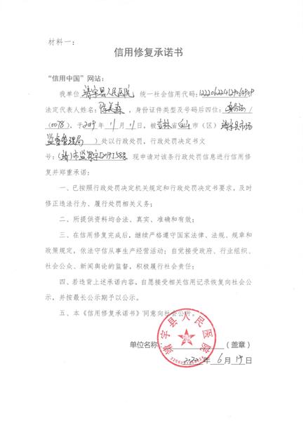 靖宇县人民医院 (Copy).jpg